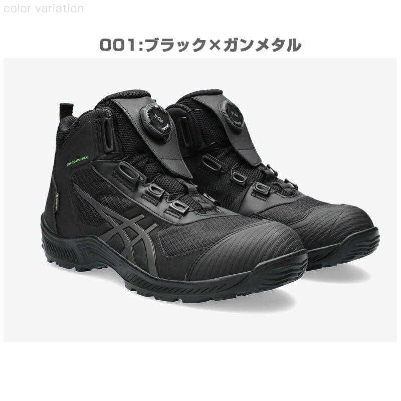 楽天市場】アシックス 安全靴 ハイカット ウィンジョブ CP604 G-TX BOA