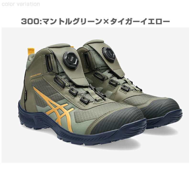 楽天市場】アシックス 安全靴 ハイカット ウィンジョブ CP604 G-TX BOA