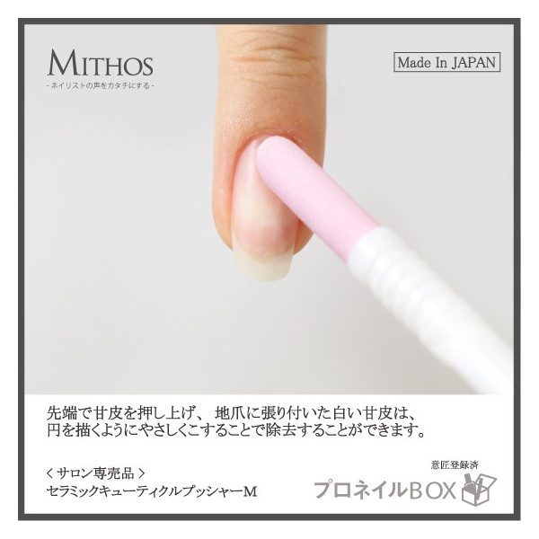 楽天市場】セラミック キューティクル プッシャー ネイル ツール