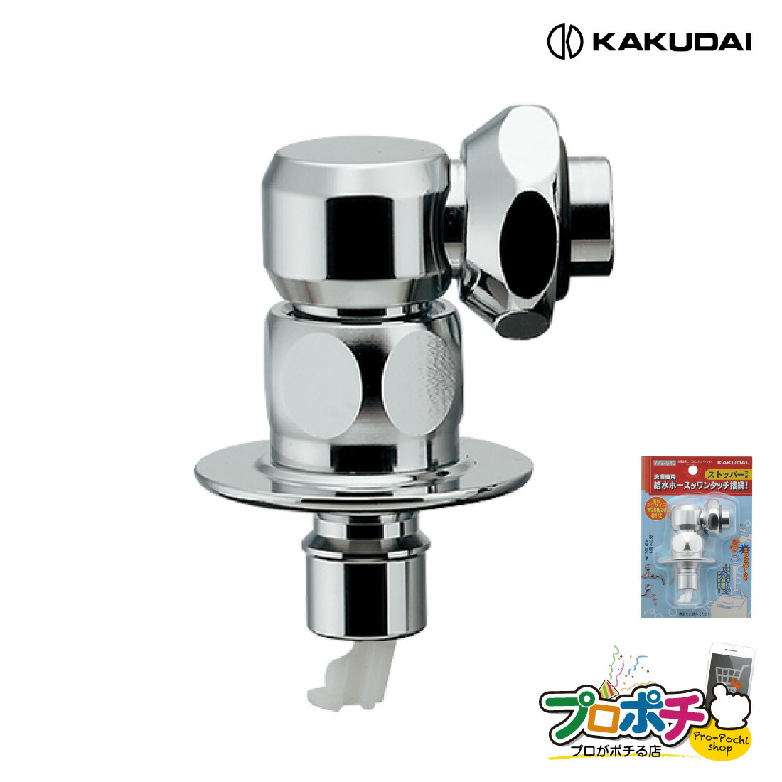 楽天市場】カクダイ,洗濯機用ニップル(分離可能,W26山20ネジ,自閉