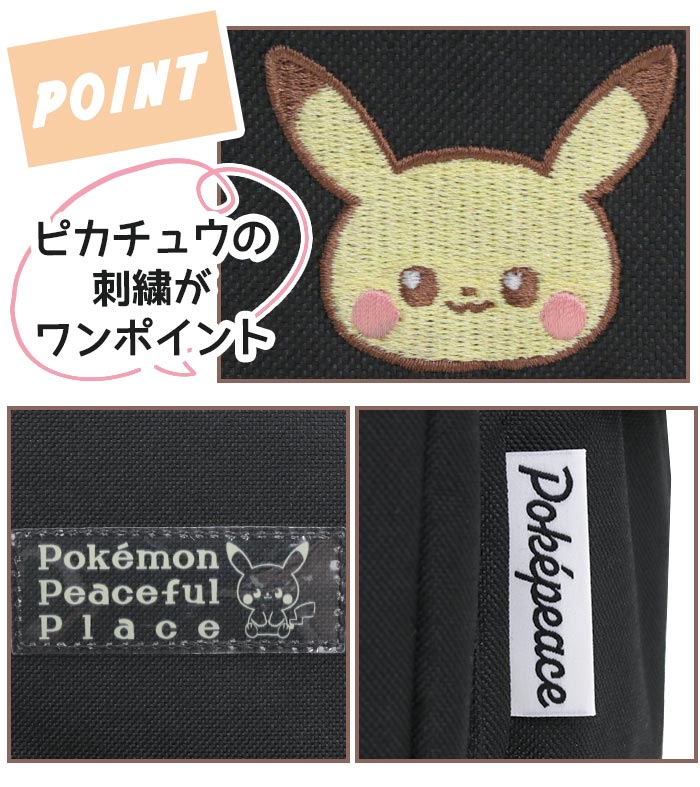 楽天市場】ポケピース リュック スクリュック pokemon リュックサック