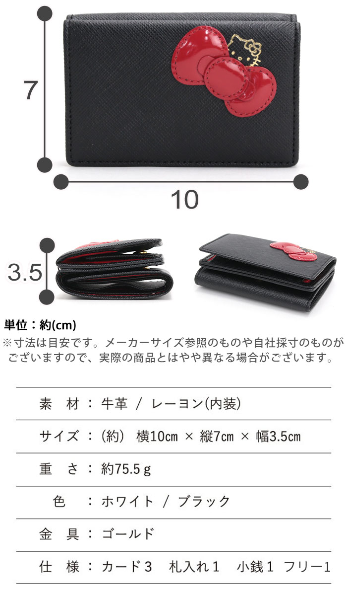 楽天市場】ハローキティ 財布 Hello Kitty キティ キティちゃん