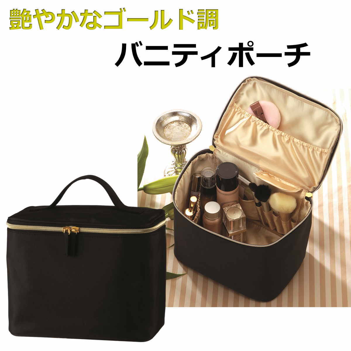 楽天市場】ゴールド（メイクボックス｜メイク道具・ケアグッズ）：美容