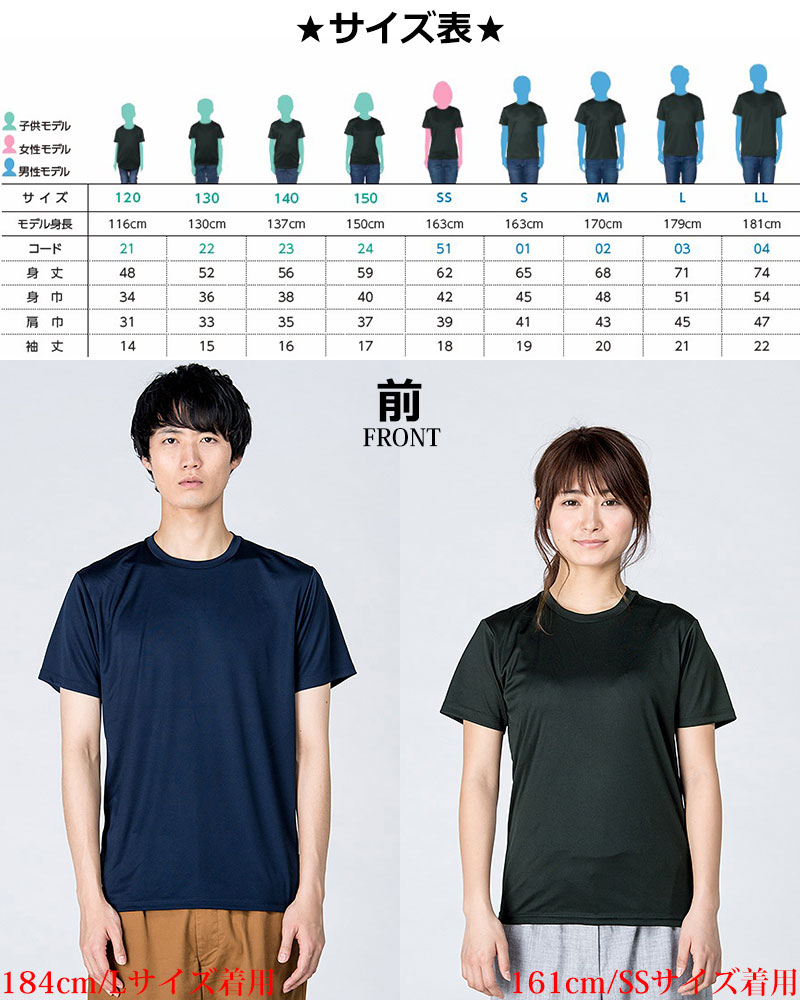 楽天市場】スポーツTシャツ 3.5oz 速乾 無地 ドライTシャツ メッシュ
