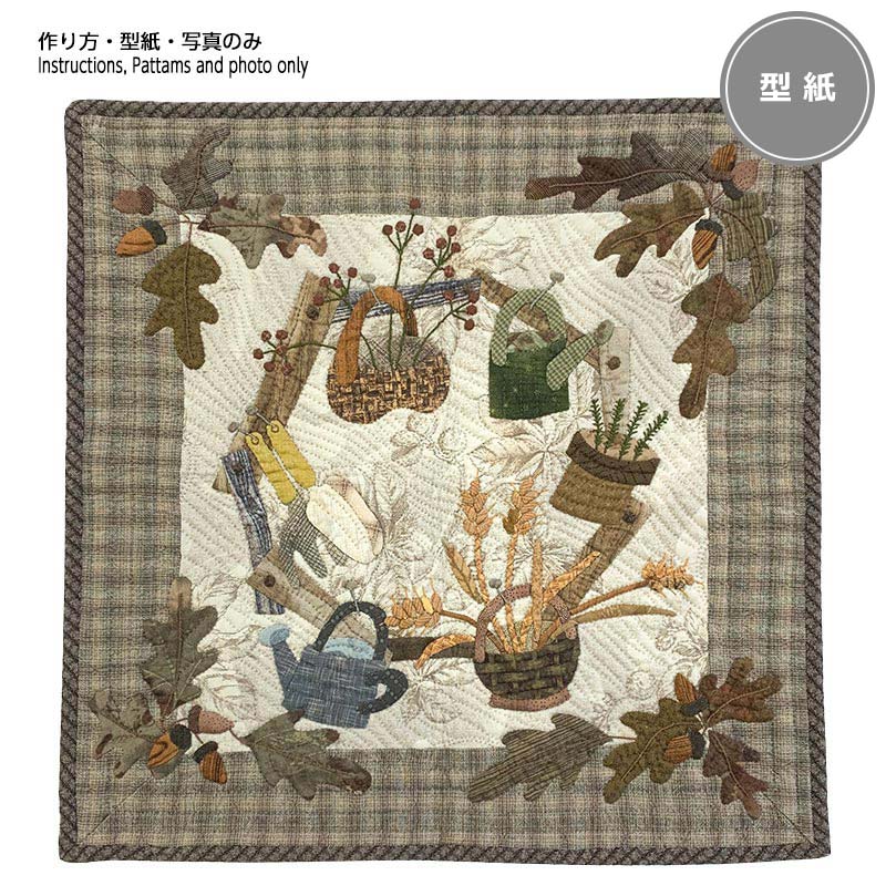 楽天市場】HARVEST（収穫）のタペストリーの型紙 | 型紙 パッチワーク