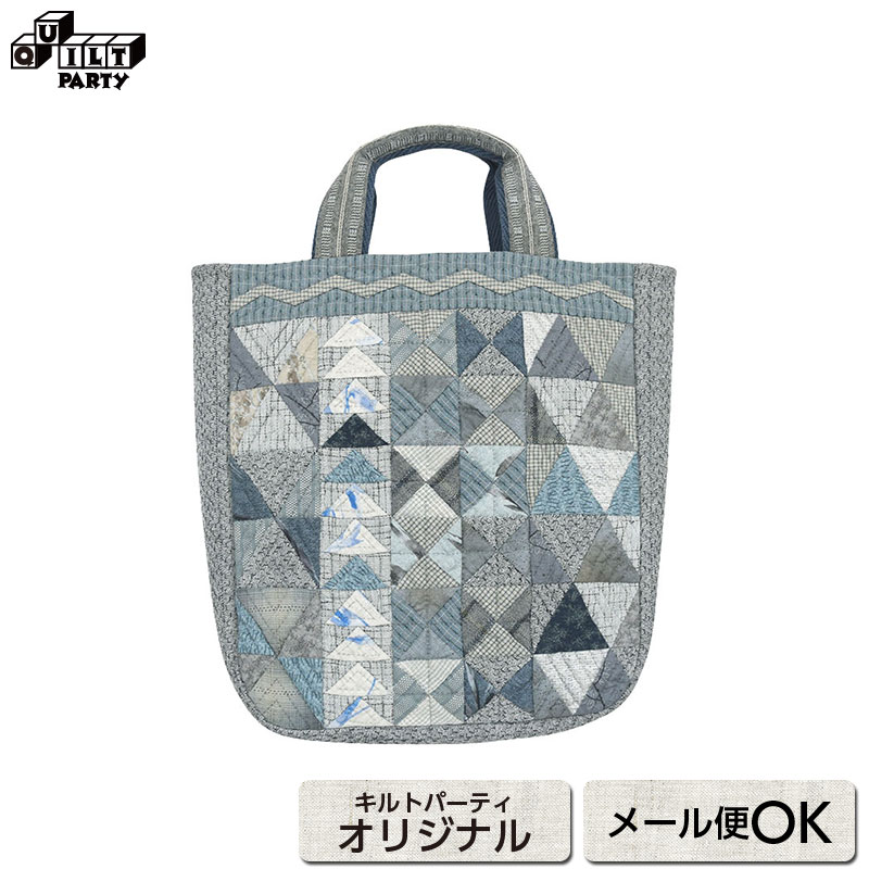 楽天市場】三角がいっぱいのマチつきバッグ | キット パッチワーク