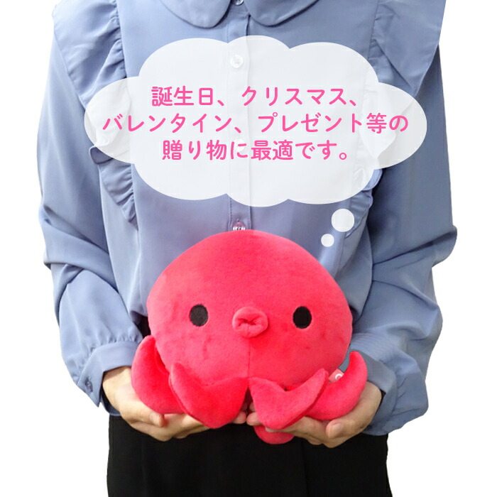 楽天市場】【送料無料】たこ ぬいぐるみ MM 大きい 特大 クッション