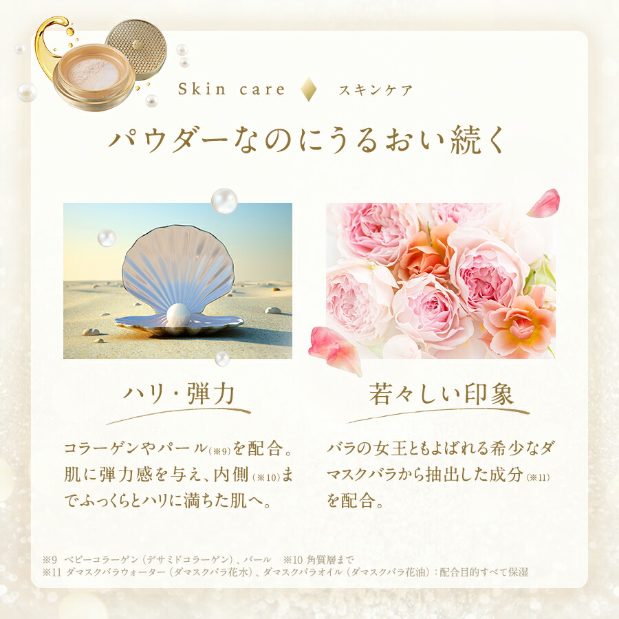 楽天市場】【公式】ステファニーシアーリッチ フェイスパウダー