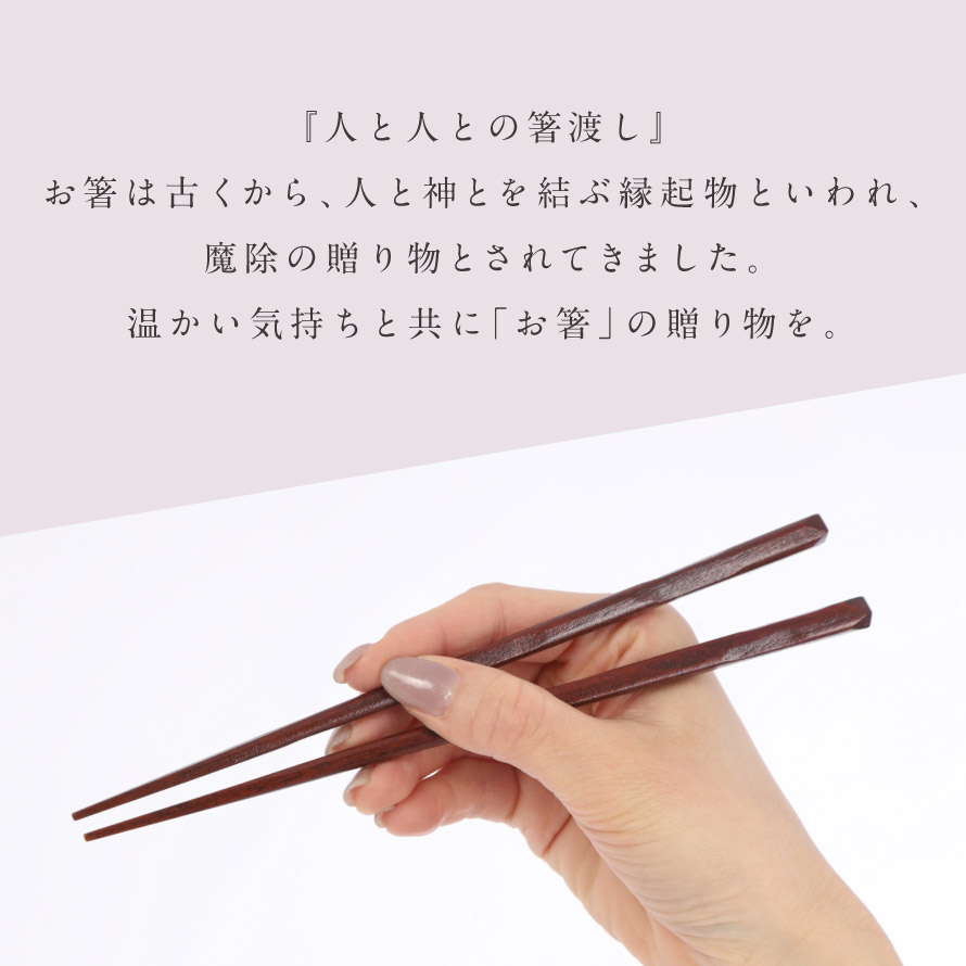 楽天市場】箸 若狭箸 結婚祝い ペア プレゼント 一双 issou イシダ