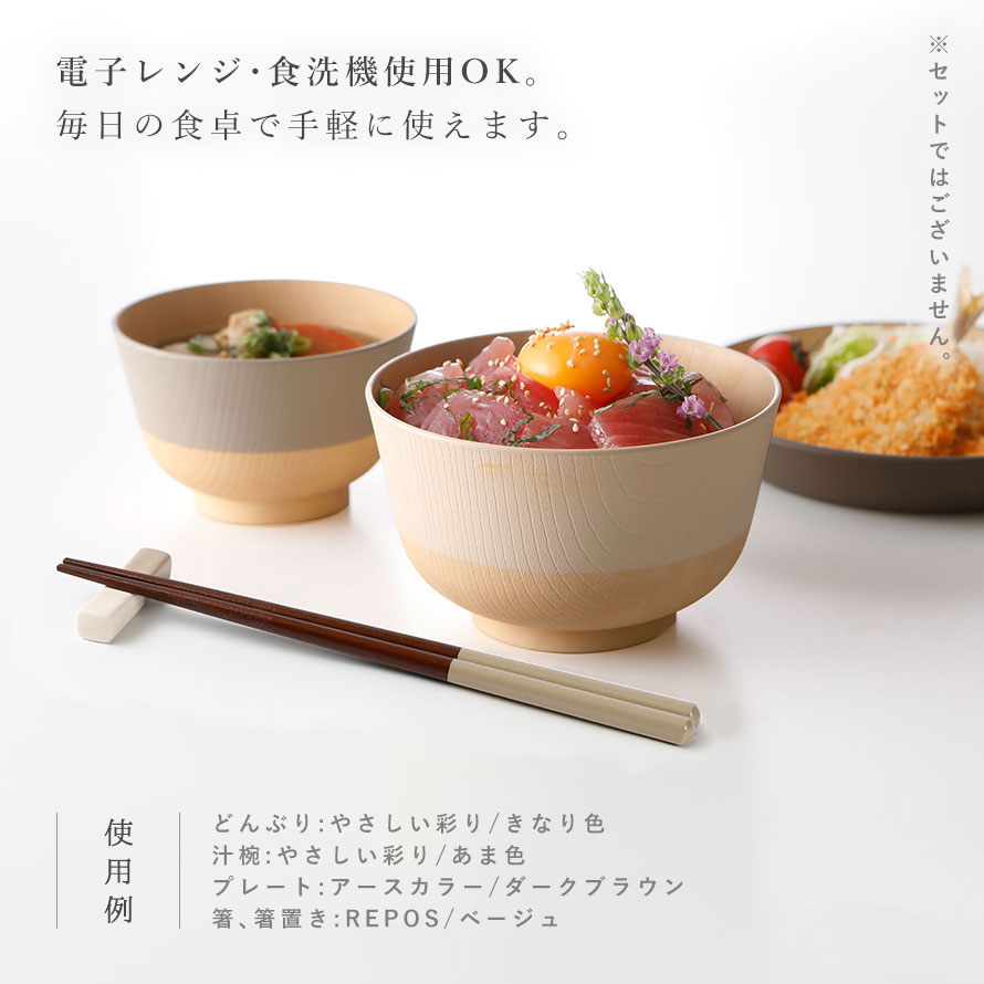 楽天市場】汁椀 小どんぶり椀 【700ml】日本のやさしい彩りシリーズ