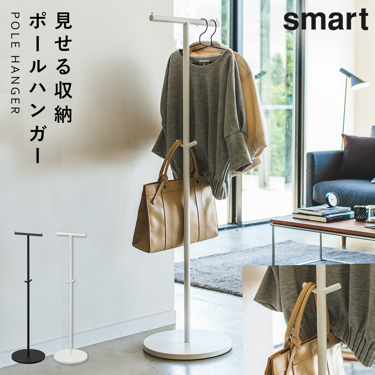 楽天市場】コートハンガー ポールハンガー コート掛け スリム 玄関