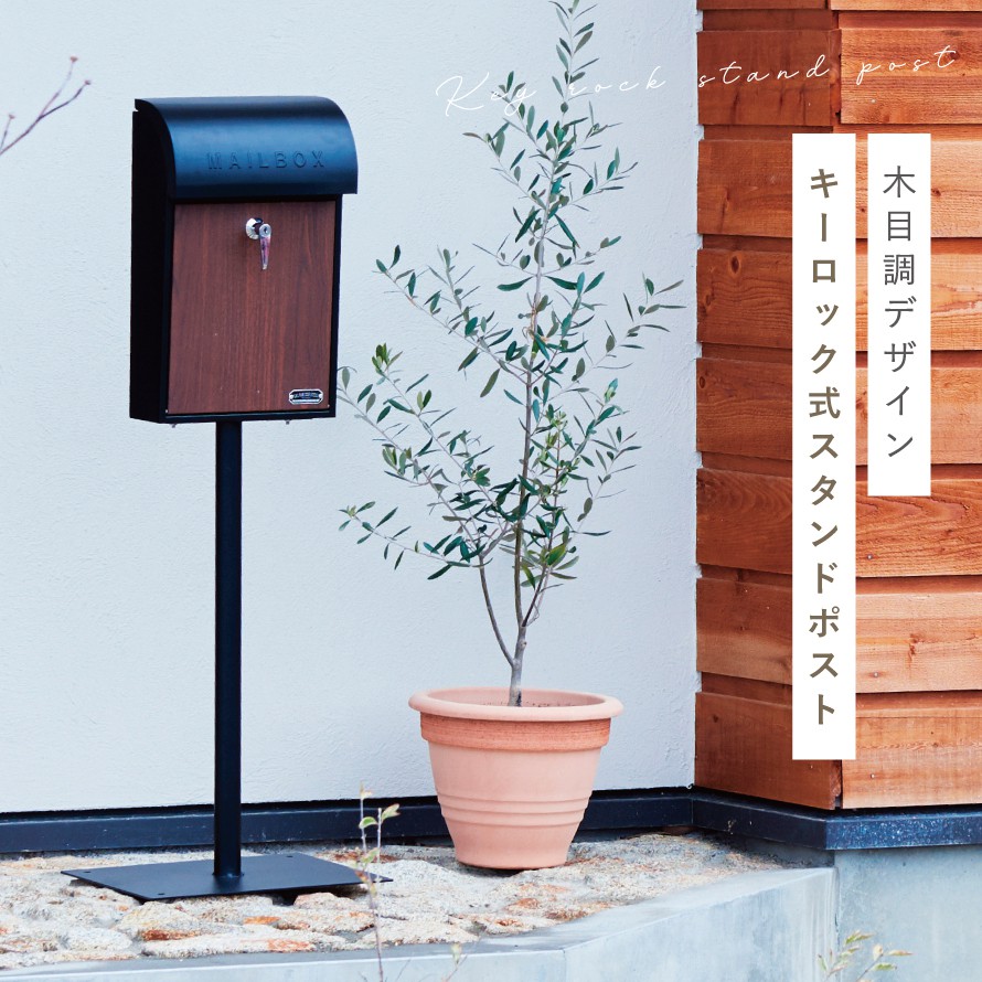 楽天市場】ポスト スタンドポスト 郵便ポスト 鍵付き スタンドタイプ
