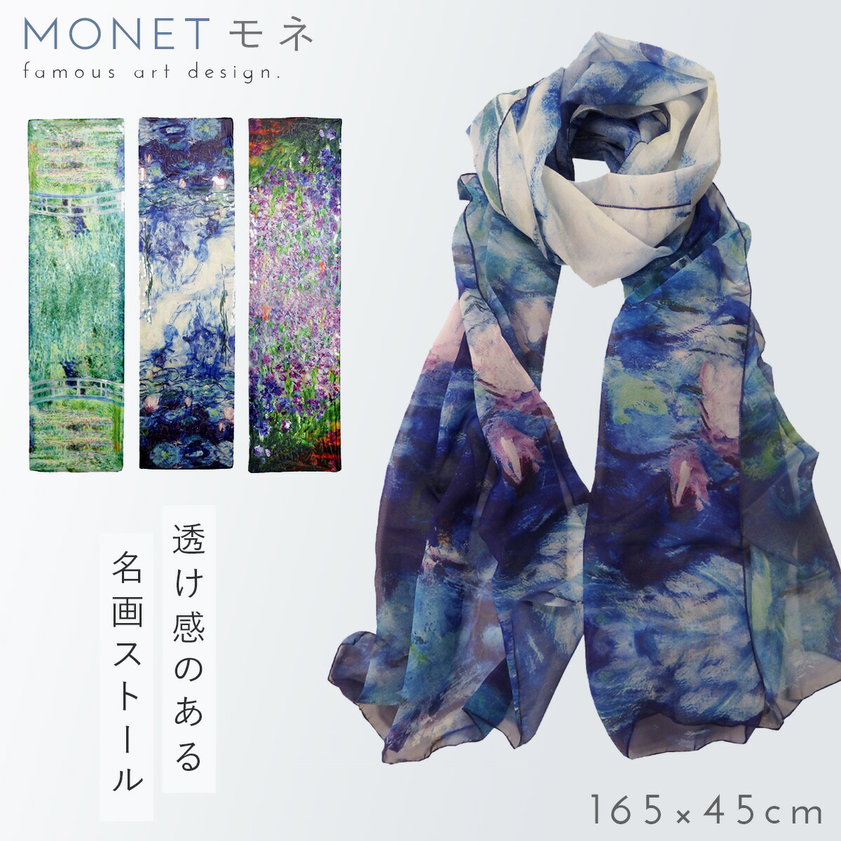 楽天市場】名画 グッズ ストール 春夏 夏用 薄手 大判 スカーフ 絵画