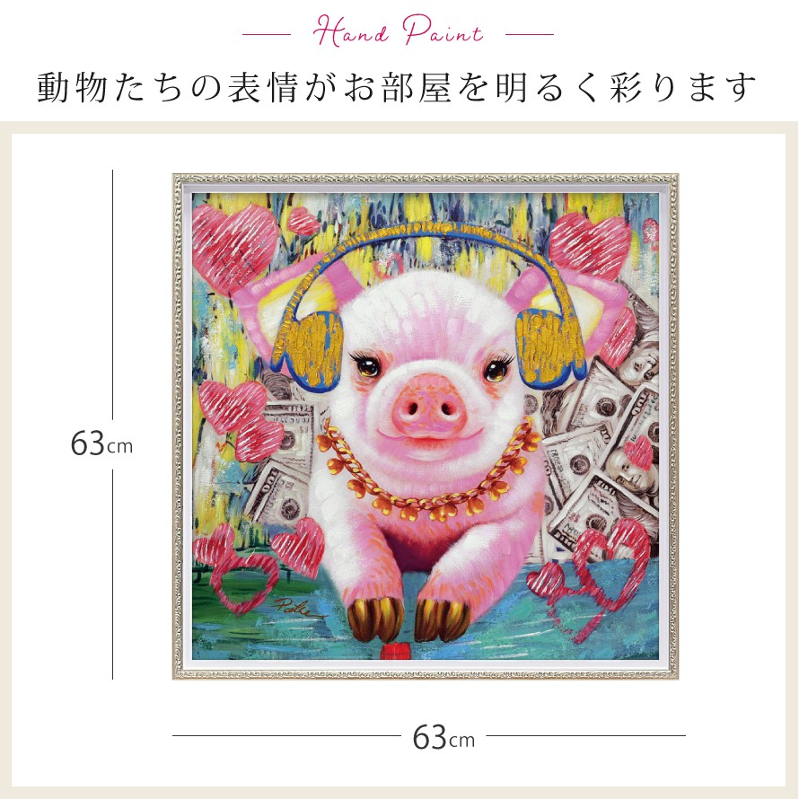 楽天市場】アートパネル 動物 絵 壁 アートパネル 絵画 油絵 モダン