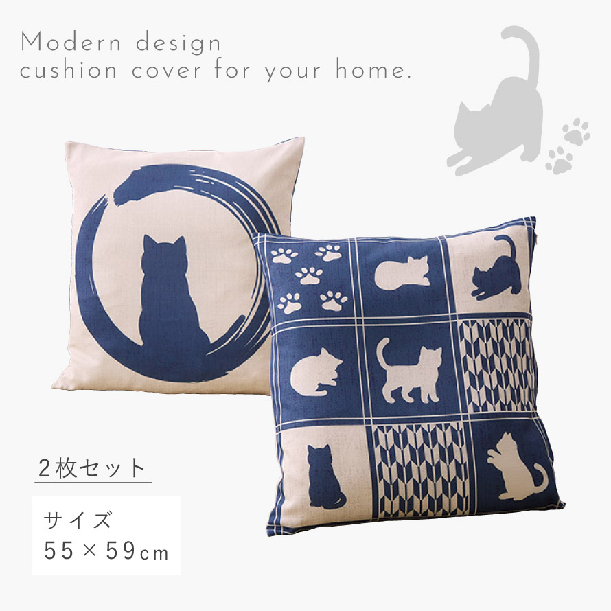楽天市場】座布団カバー 和柄 2枚組 55×59cm 猫 和風 銘仙判 来客 和室