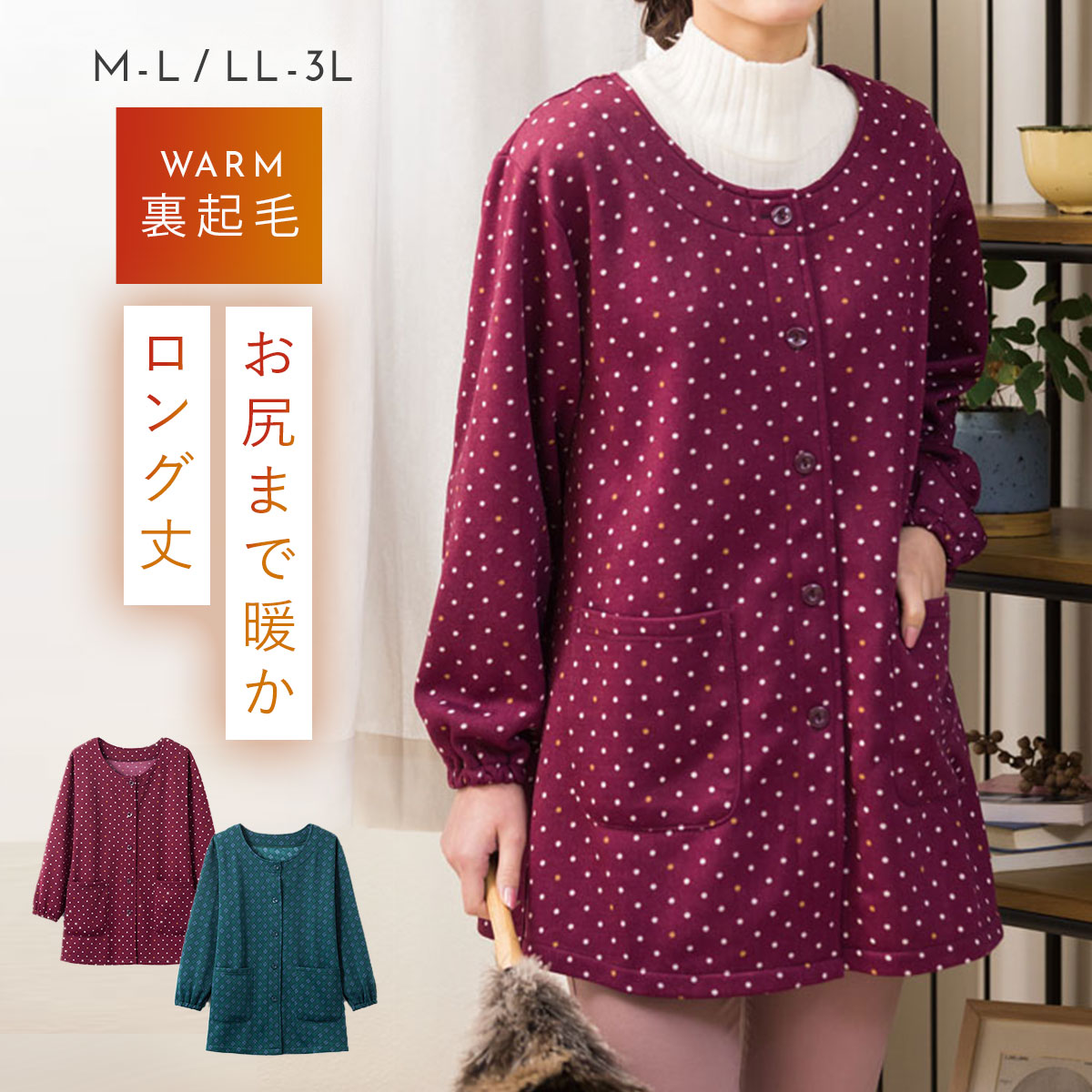 【試着のみ】&cocochi 割烹着　エプロン 割烹着にもワンピースにもなるエプロン 【＆cocochi】