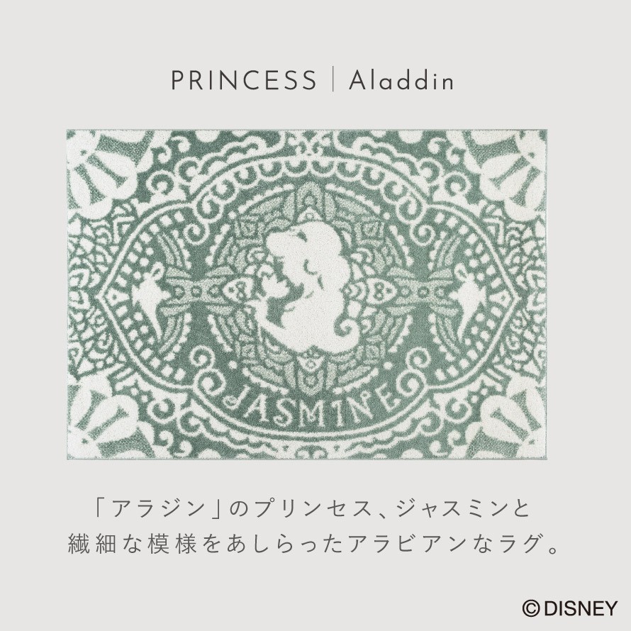 楽天市場】ディズニー ラグ カーペット マット 130×185cm アラジン