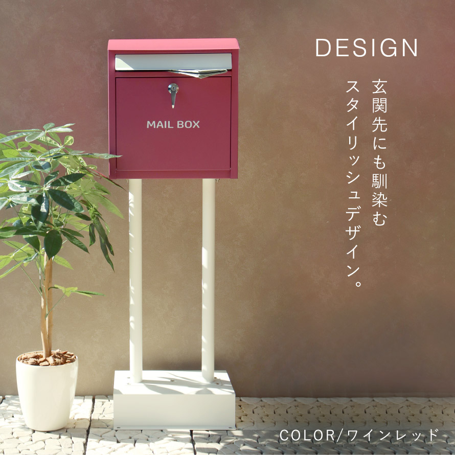 楽天市場】ポスト 置き型 自立式 かわいい 郵便ポスト スタンド 独立