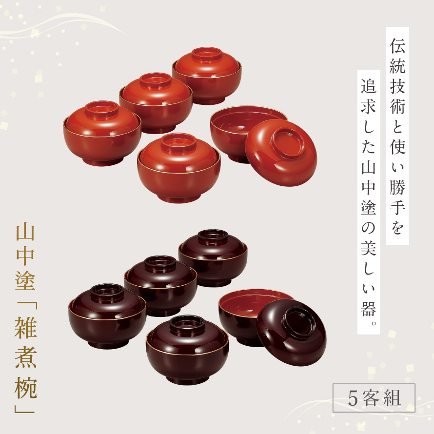 楽天市場】雑煮椀 5客 セット 530ml お椀 蓋付き 朱 黒 食洗機対応