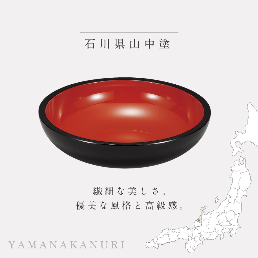 楽天市場】大皿 31.5cm 和食器 山中塗 汁椀 日本製 高級 漆器 食器