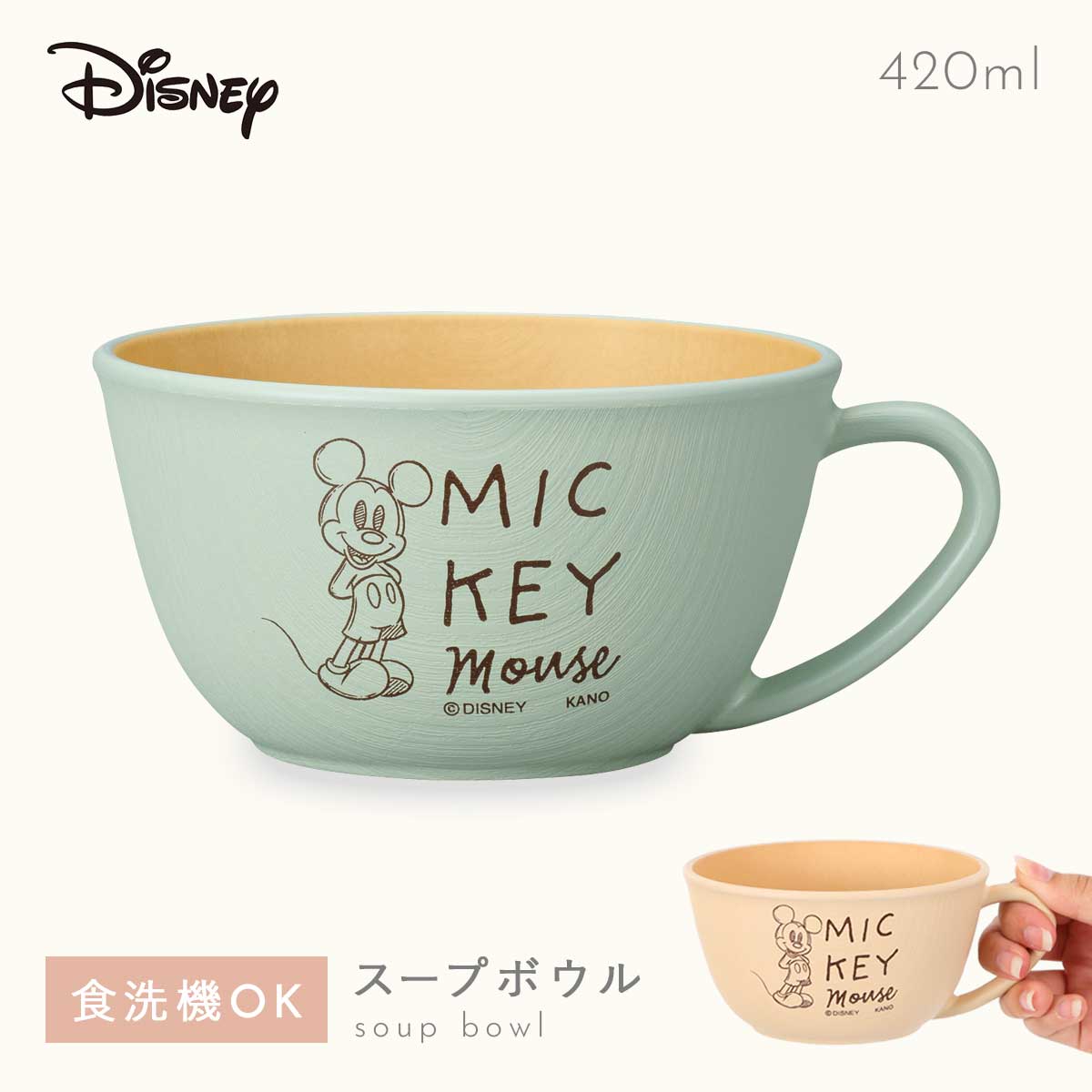 楽天市場】ディズニー 食器 スープカップ 420ml ミッキー 抗菌加工 食