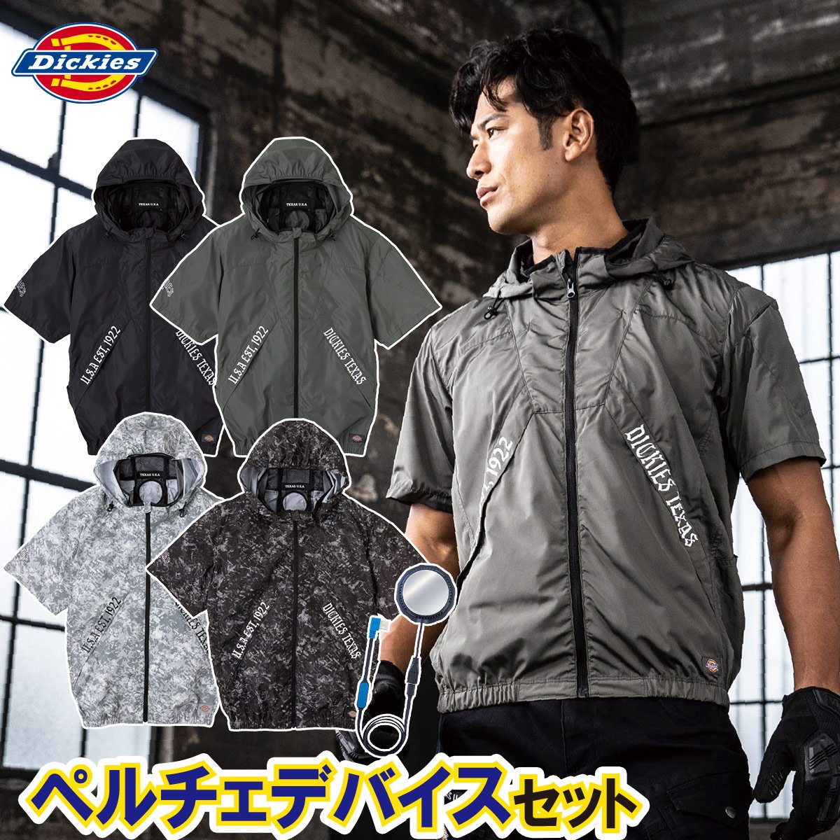 楽天市場】ディッキーズ 空調服（サイズ（S/M/L）5L）の通販