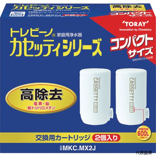 トレビーノ カセッティシリーズ【MX600】MKC.MX2J-Z 5個まとめ売り