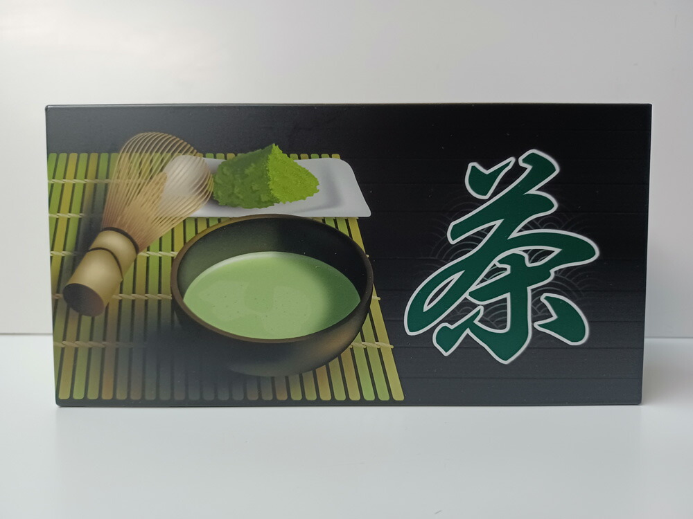 楽天市場】【LEDデザインライト】茶 お茶 お茶屋 お茶店 茶道 茶道会