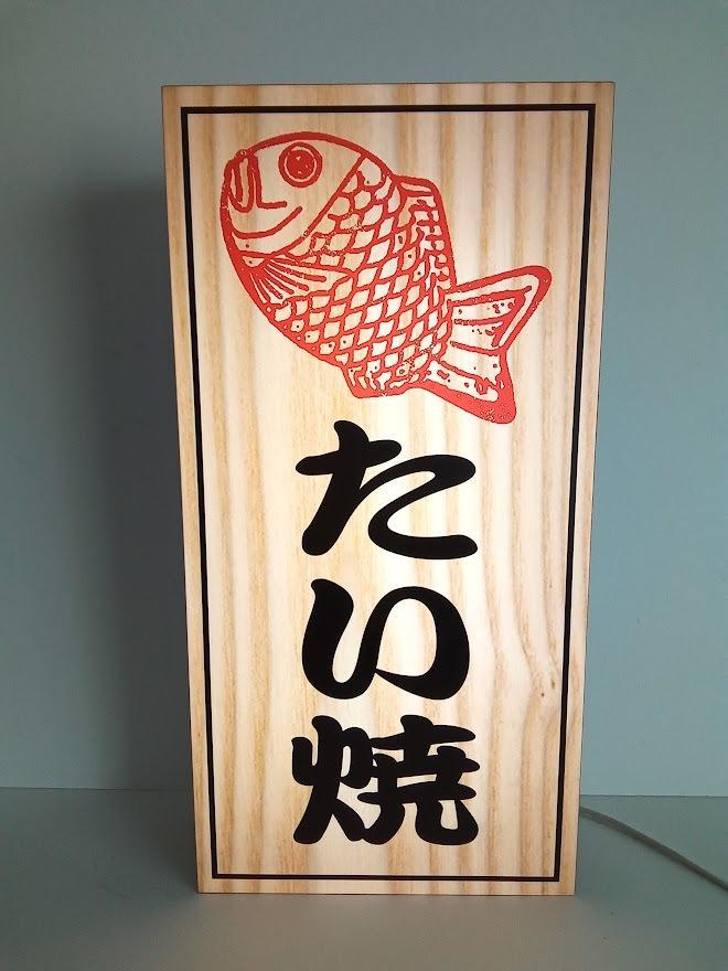 楽天市場】【Lサイズ】鯛焼き たい焼き タイヤキ お焼き 和菓子