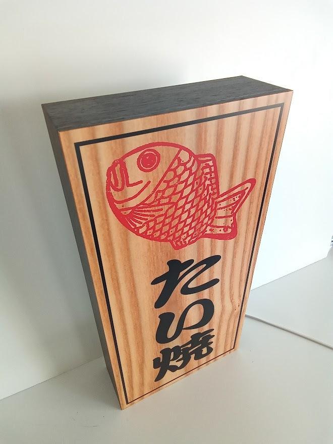 楽天市場】【Lサイズ】鯛焼き たい焼き タイヤキ お焼き 和菓子