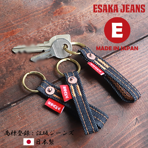楽天市場】江坂ジーンズ 日本製 デニム・キーリング made in Japan