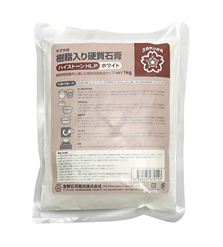 楽天市場】ハイストーン 20kgの通販