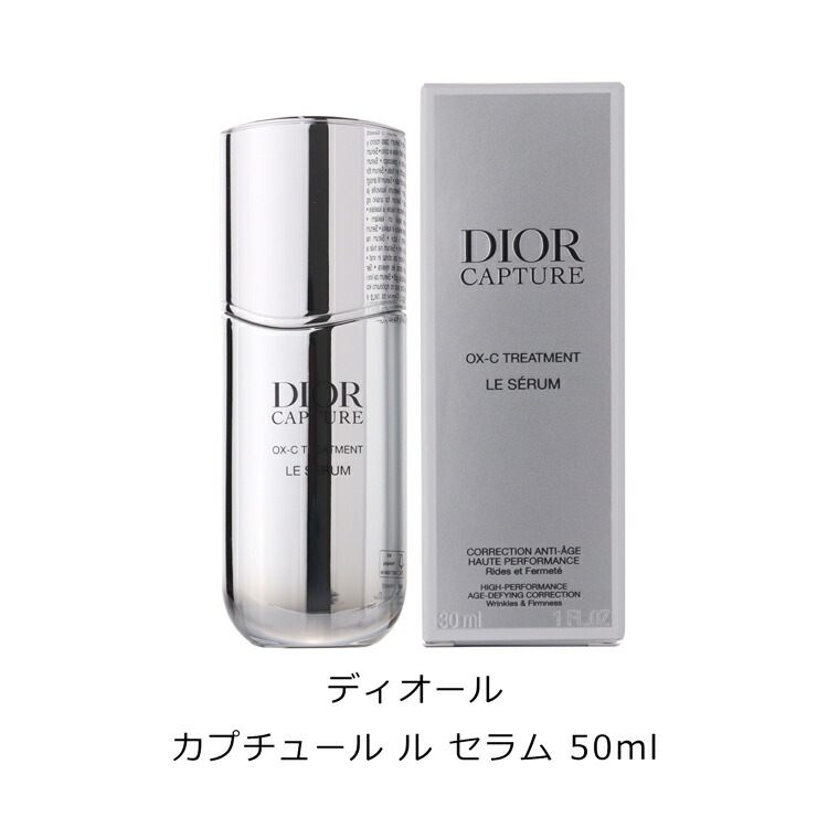 楽天市場】【全品P3倍☆2/25】 ディオール Dior カプチュール ル