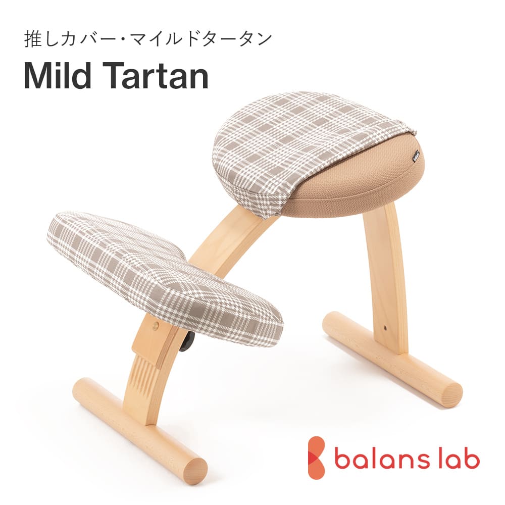 楽天市場】バランスチェア バランスイージー 推しカバー マイルド