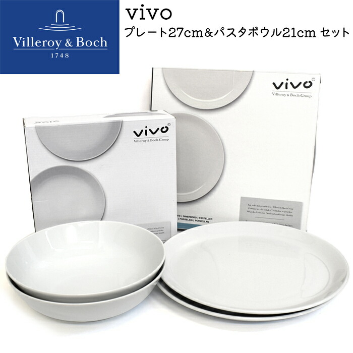 楽天市場】ビレロイ ボッホ 4点セット 食器 大皿 ボウル プレート