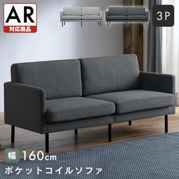 楽天市場】ソファ 3人掛け コンパクト ポケットコイルソファ 三人用 三
