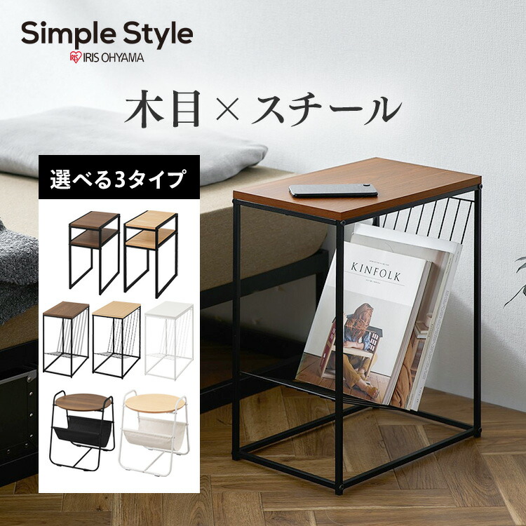 楽天市場】【ポイント3倍☆19日20時〜24日10時】サイドテーブル