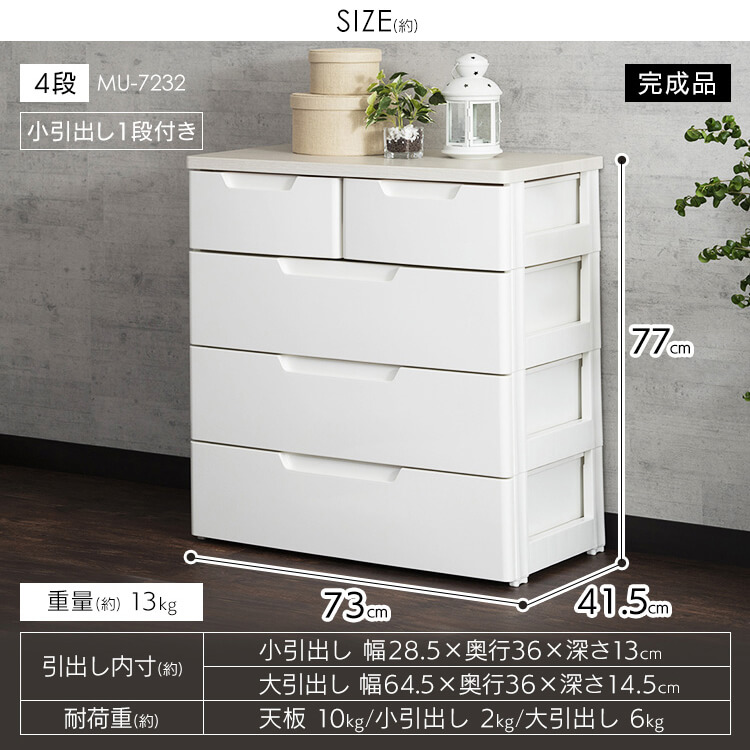 楽天市場】【2個セット】チェスト 4段 おしゃれ 完成品 タンス