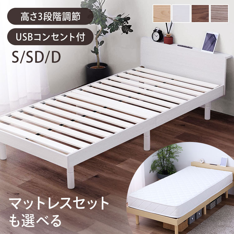 楽天市場】【ポイント10倍☆19日20時〜24日10時】ベッド シングル