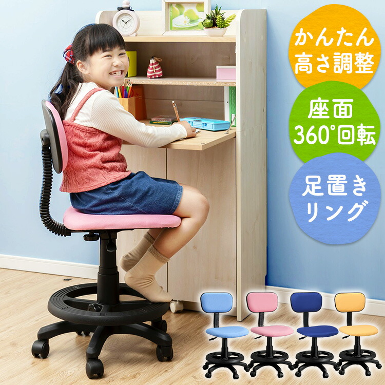 楽天市場】【ポイント10倍☆19日20時〜24日10時】チェア 椅子 イス