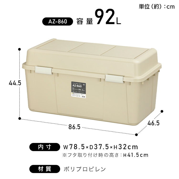 楽天市場】【2個セット】収納ボックス 92L 収納ケース プラスチック