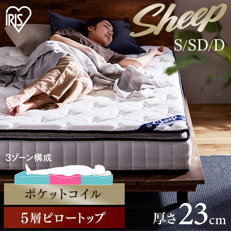 楽天市場】マットレス 23cm シングルの通販