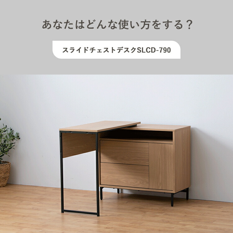 楽天市場】＼天板が伸縮／ デスク チェスト スライド 伸縮 パソコン