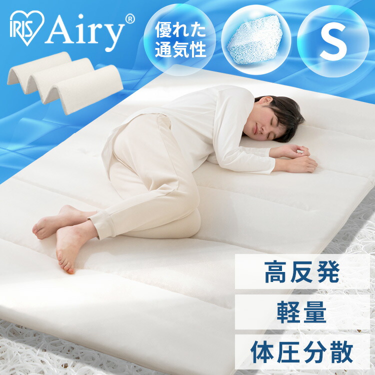 楽天市場】6つ折 マットレス アイリスオーヤマの通販