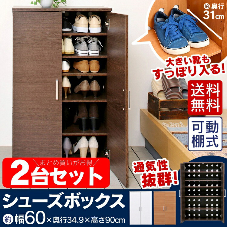 楽天市場】【2台セット】シューズラック 幅60 下駄箱 玄関収納