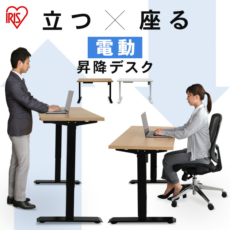 楽天市場】電動昇降テーブル DST-1200 ホワイト ブラックデスク desk