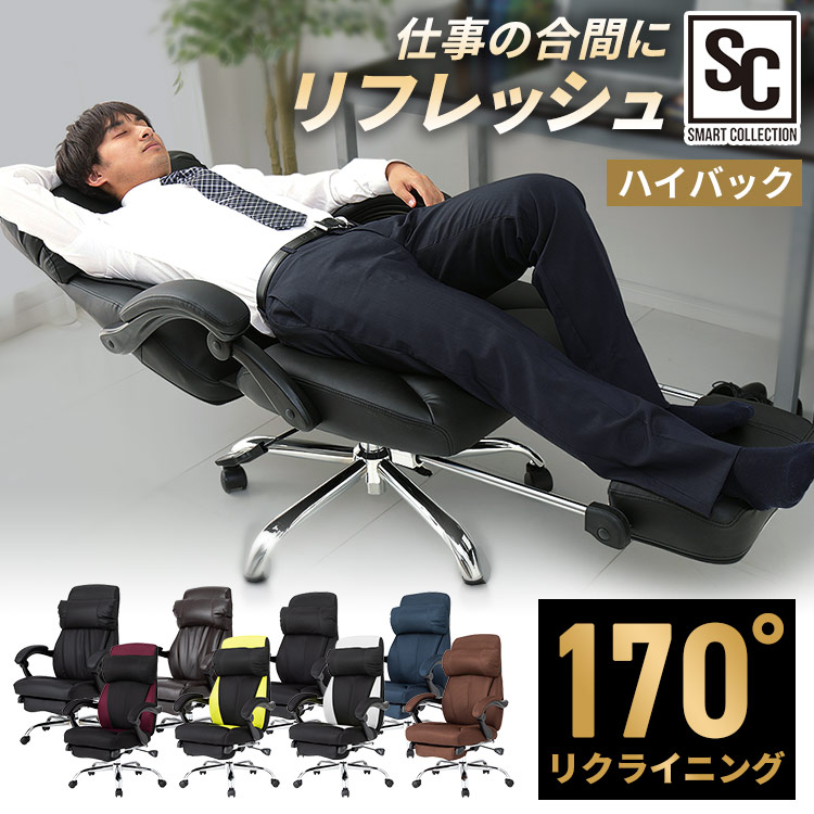 楽天市場】オフィスチェア リクライニング ハイバック ビジネスチェア