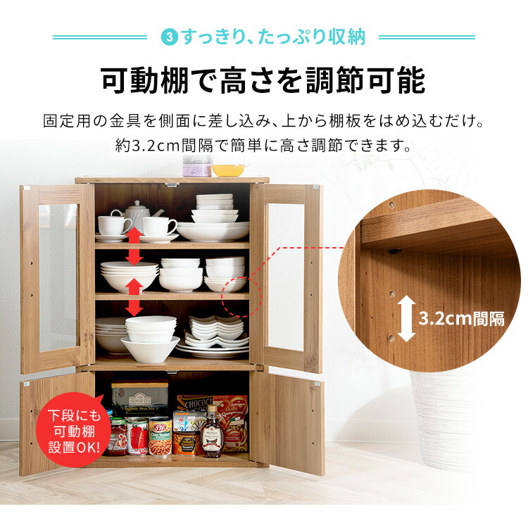 楽天市場】食器棚 キャビネット ロータイプ 幅60 コンパクト スリム