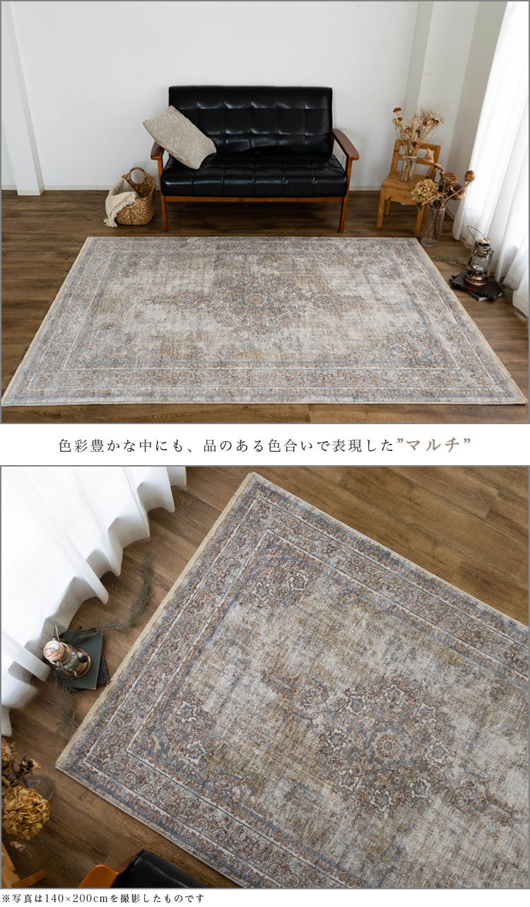 楽天市場】ラグ 約 6畳 絨毯 ビンテージ 風 大きめ おしゃれ 240x340cm