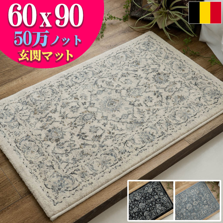 楽天市場】【ラスト24H限定！3%OFFクーポン】 玄関マット 室内